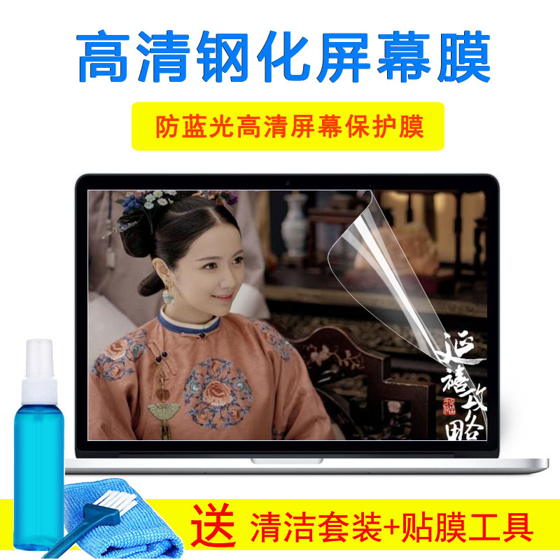 联想Ideapad U530 Touch键盘膜15.6寸触控超极本电脑保护贴屏幕膜