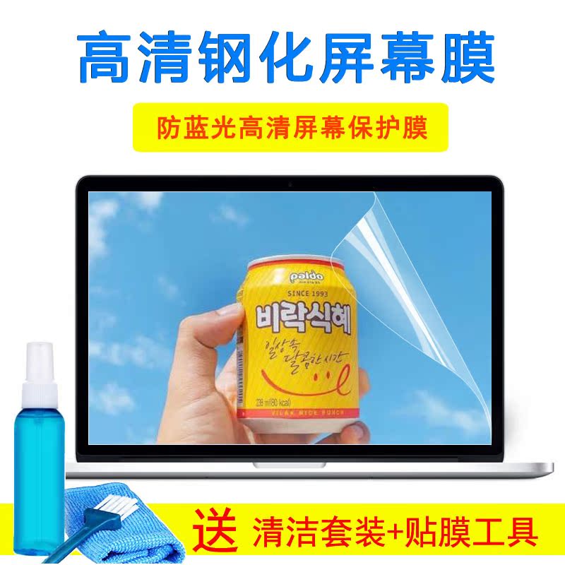 惠普ENVY 15-as110TU(Y8H75PA) 15.6寸笔记本键盘膜钢化屏幕贴纸