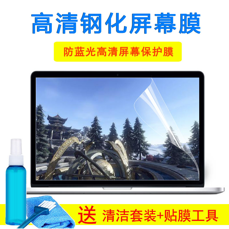 雷神G150T大圣归来版15.6寸笔记本键盘保护膜D2炫速3玻璃屏幕贴纸