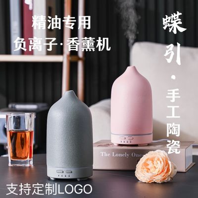 意大利蝶引超声波雾化精油香薰机