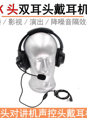 K头对讲机战术双耳头戴式耳机 导播摄影降噪声控大耳罩单边耳麦线