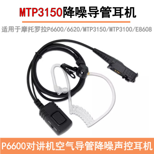 西尔得P600降噪导管耳机