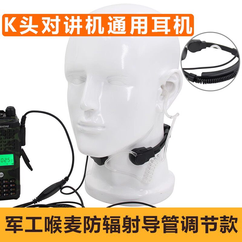 K头对讲机空气导管战术喉麦耳机 户外野战喉震唛带指控骑行车喉控