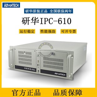 4u机箱硬盘串口 研华工控机IPC 610L工业主板工控电脑610机架式