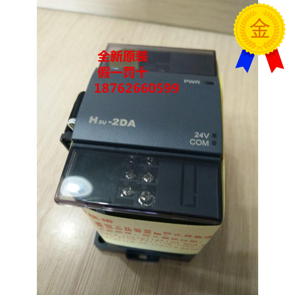 议价汇川plcH2U-2DA4TCP