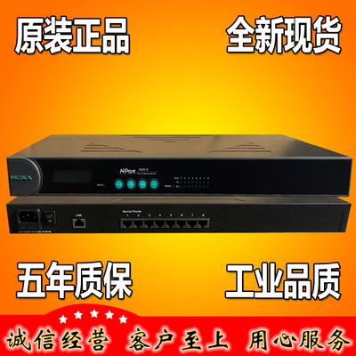 摩莎MOXANPort5610-8(