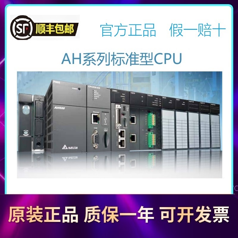 议价AH04/08AD-5B/C台达P