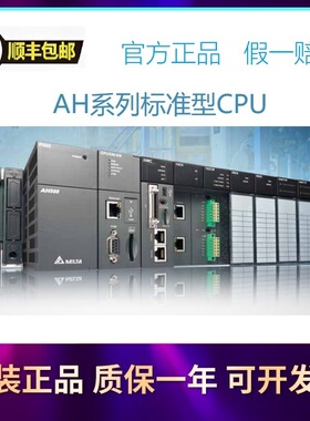议价AH04/08AD-5A/B/C台达PLC模块AH04/08DA-5A/B/C原装AH06XA-5A