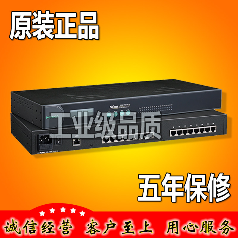 摩莎MOXA NPort5650-8 8口 RS232 422 485串口服务器 全新正品