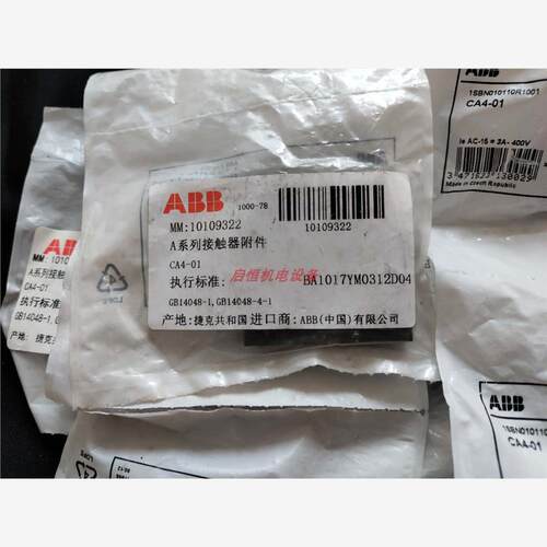 正品ABB接触器辅助点CA4