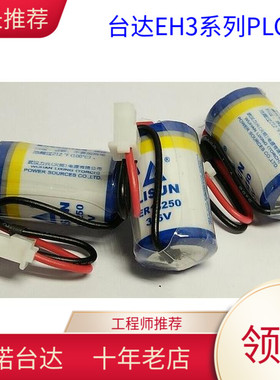 议价DVPABT01 EH/SV/SA/SC/SX专用电池 台达原装电池