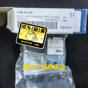 MAC电磁阀 871JM 116B