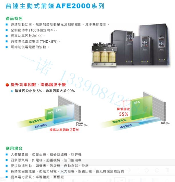 VFD220C43A全新台达变频器台达C系列三相变频器 22KW变频器