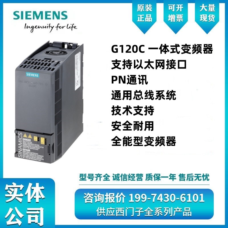 西门子G120CPN变频器6SL3210-1KE11/12/13/14/15-3UF2/2UF2/8UF2 五金/工具 PLC 原图主图