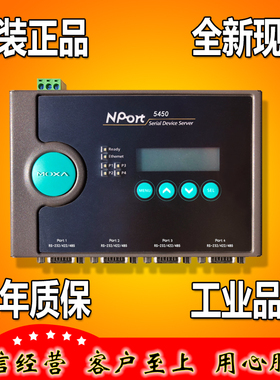摩莎 MOXA NPort5450 4口串口服务器 RS232 422 485  正品全新