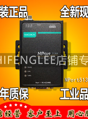 摩莎MOXANPort5130A-T口