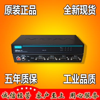 摩莎MOXAUPort1450SB转