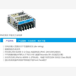 平板式 開關(guān)電源 PMC 24V100W 臺達開關(guān) 24V100W1AA 議價臺達電源