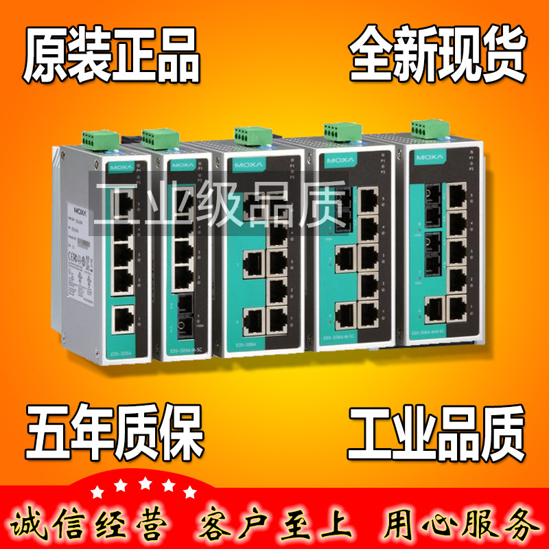 MOXA EDS-208A-S-SC 1光7电多模 8口工业交换机 摩莎【正品全新】