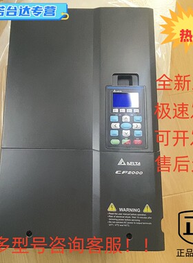 议价台达CP2000风机水泵变频器 VFD075/055/110/300/450CP43A/S-2
