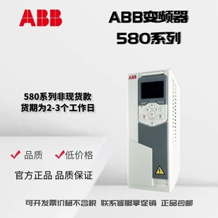 ABB变频器ACS580 4系列轻载5.5KW重载4KW380V三相原装 12A7