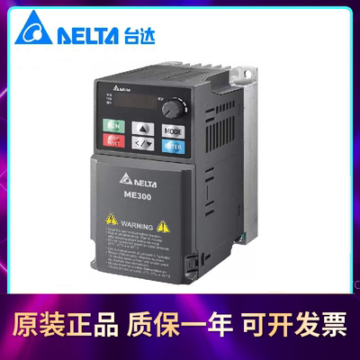 议价台达变频器VFD0A8/1A