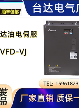 议价DELTA台达油电伺服控制器VFD750VL43C-J 全新原装正品75kw380