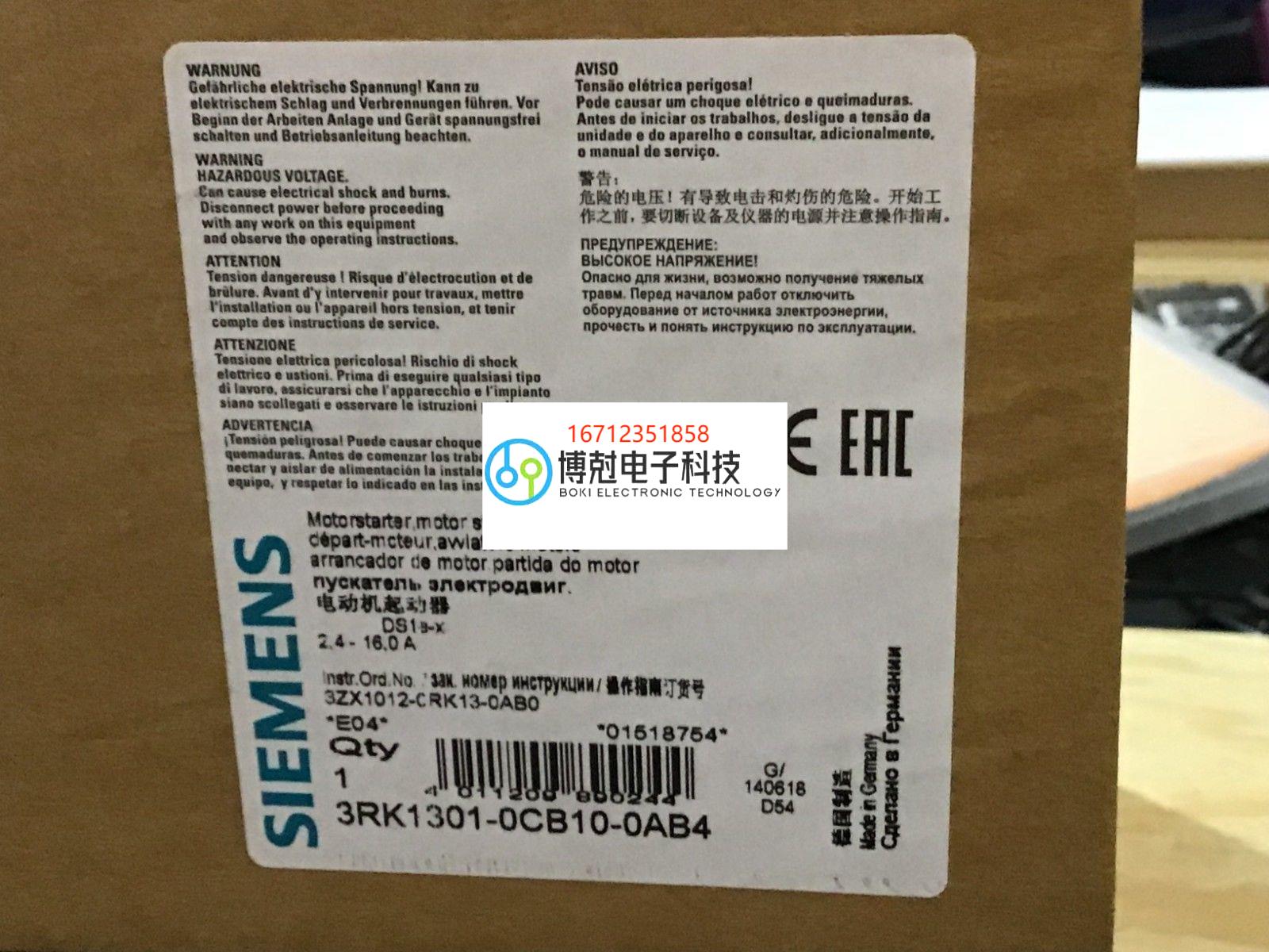 西门子电子保护的DS1E-X高性能型直接起动器3RK1301-0CB10-0AB4