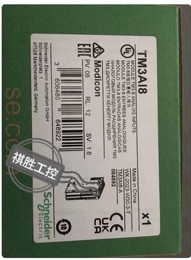 议价拍前请询价！施耐德TM3AI8，全新原装