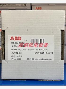 正品ABB单相电压监视器 CM-ESS.2S 24-240VAC/DC 1SVR730830R0400