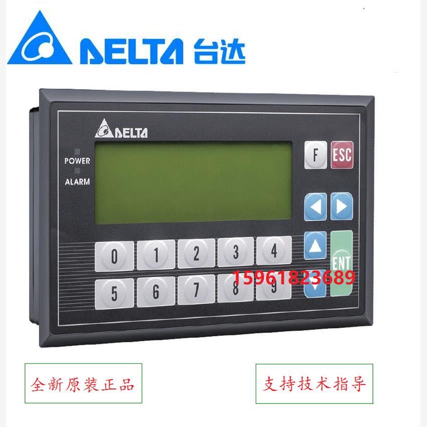 议价DELTA台达文本显示器