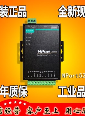 摩莎MOXA NPort5232I 2口422 485串口服务器 带光电隔离 原厂全新