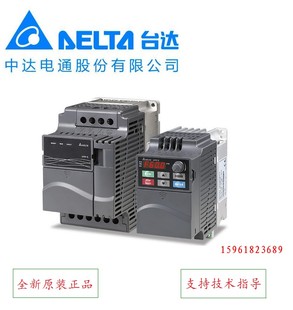 变频器VFD037E23A中达电通3.7KW三相220V全新 台湾台达原装