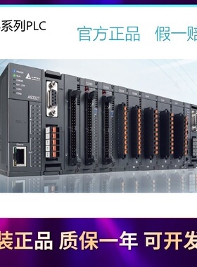 议价AS08AN01T-A台达可编程控制器AS08AN01R-A开关量模块AS08AN01