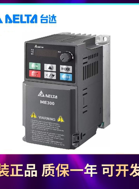 议价台达变频器VFD0A8/1A6/2A8/4A8/7A5ME21ANNAA全新VFD11AME21A