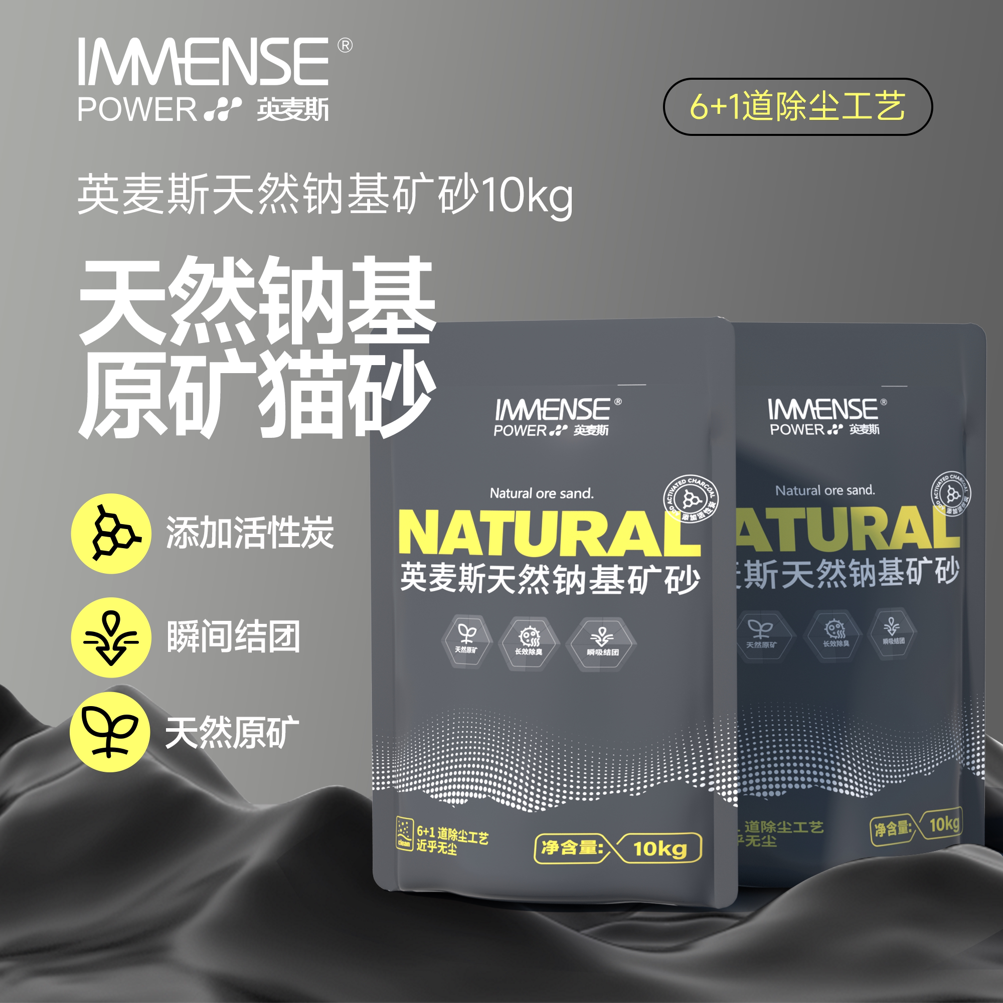 英麦斯天然钠基矿砂10kg 29.1元 - 线报酷