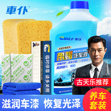 车仆洗车液汽车水蜡泡沫白车强力去污上光专用大桶清洗剂套装 正品