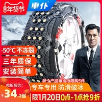 汽车防滑链通用型轿车SUV越野车橡胶五菱面包车轮胎链条雪地神器