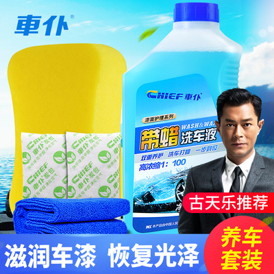 洗车液水蜡强力去污白车黑车清洁汽车上光镀膜专用泡沫清洗剂套装