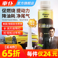 车仆柴油添加剂柴油燃油宝除积碳清洗剂清理柴油车货车专用过年检