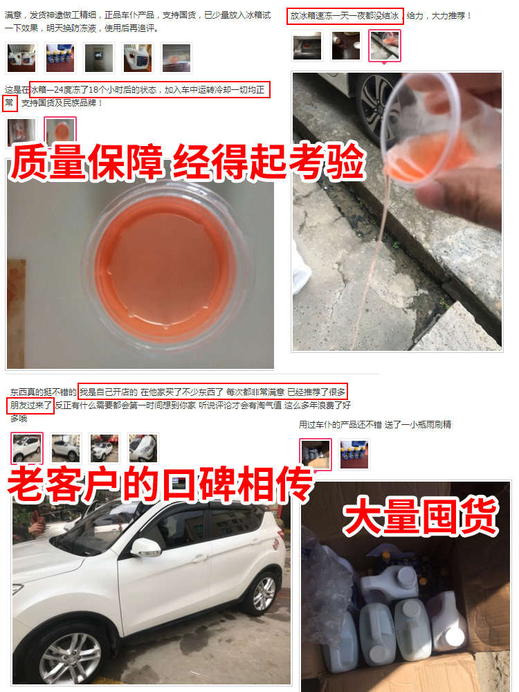 Chefu flagship store genuine antifreeze car coolant waterless freezing four seasons universal water tank treasure red green