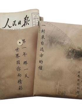 出生生日报纸人民旧报纸原版定制日期年份怀旧送女朋友生日礼物