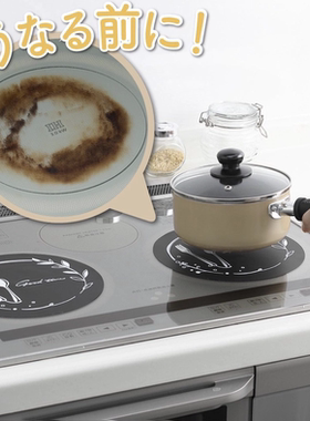 日本进口电磁炉面板保护垫半透明玻璃纤维耐高温预防焦痕划痕防滑