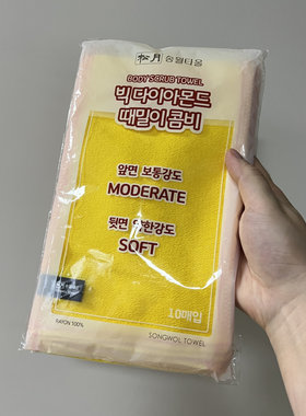 韩国原装进口正品松月搓澡巾长款套手不同颜色不同力度搓灰10个装