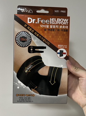 韩国产进口正品肩部防护运动保护支撑器手肘关节脚腕腰部透气