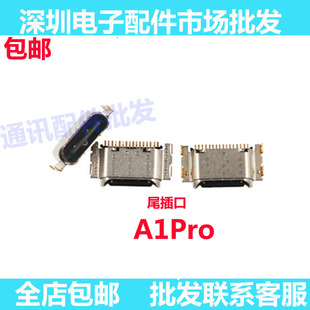 尾插适用oppo a1pro尾插口尾插小板快充接口 数据接口A1Pro充电口
