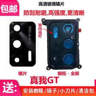 适用真我realmeGT摄像头镜片真我GT照相机镜面镜头盖镜框rmx2202