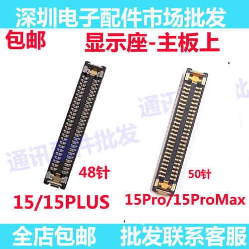 1515PROMAX15Plus主板显示座