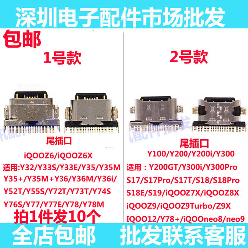 Y77Y78Y100Y300S18尾插