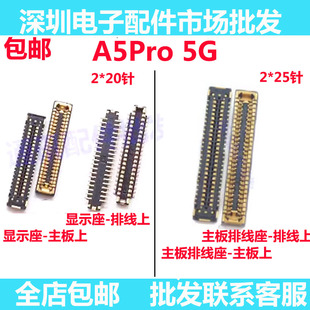 適用于OPPO 屏幕總成顯示座 電池尾插主板排線內聯座子 A5Pro